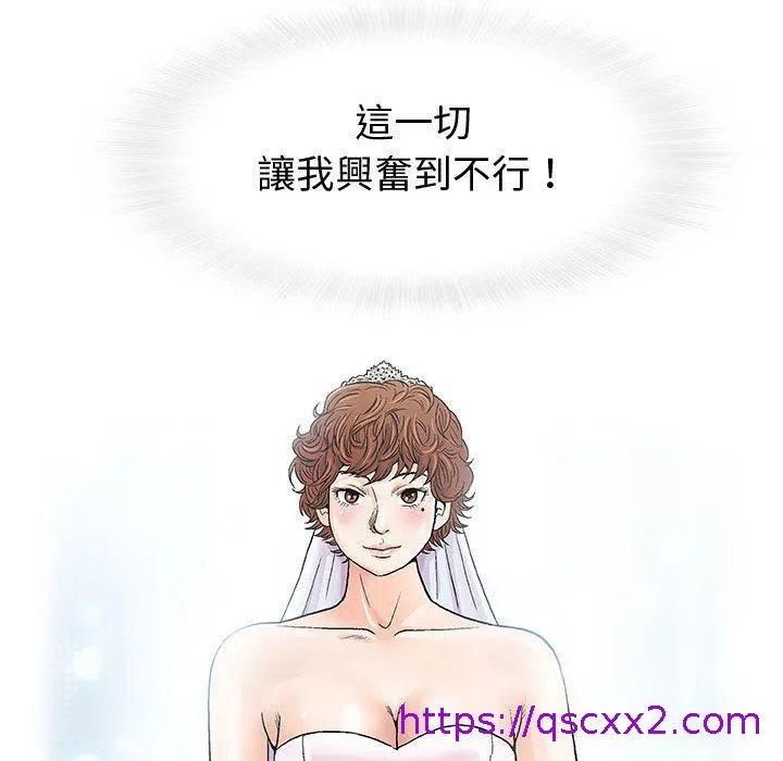 偶然邂逅的他 第1话 第25页