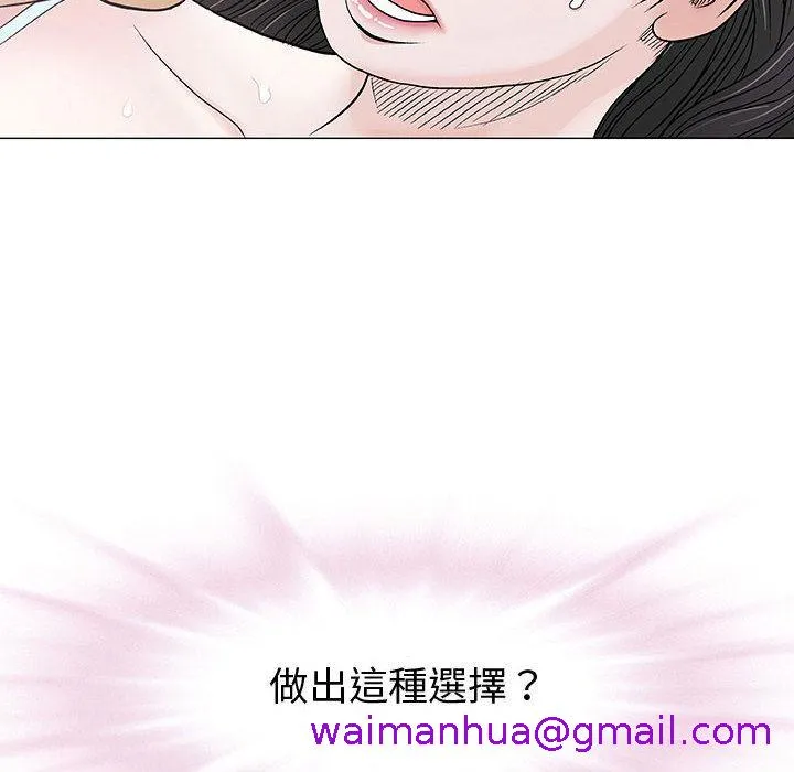 偶然邂逅的他 第1话 第117页