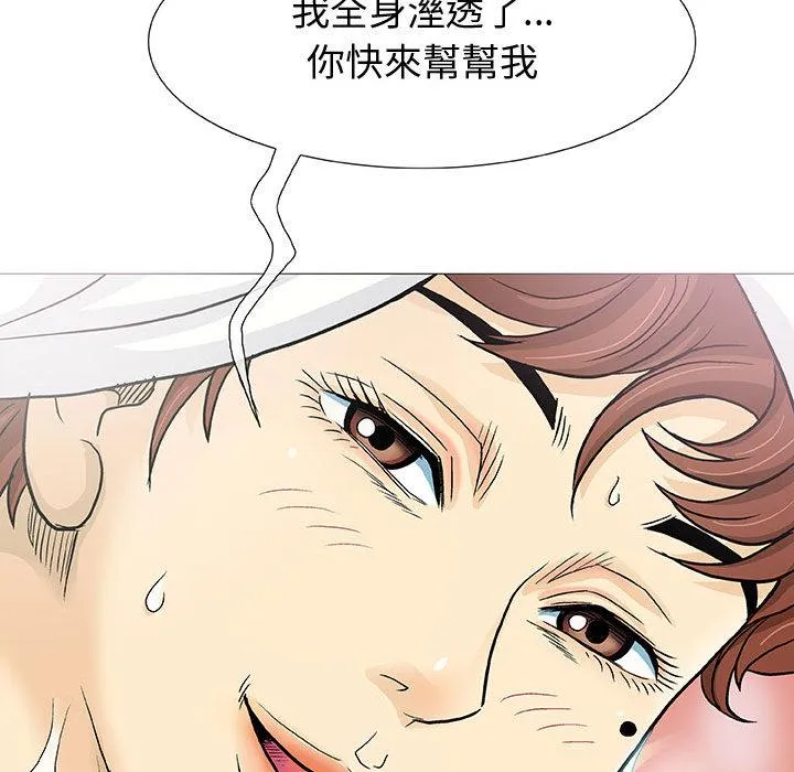偶然邂逅的他 第1话 第78页