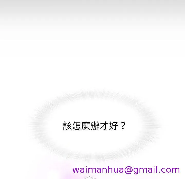 偶然邂逅的他 第1话 第21页