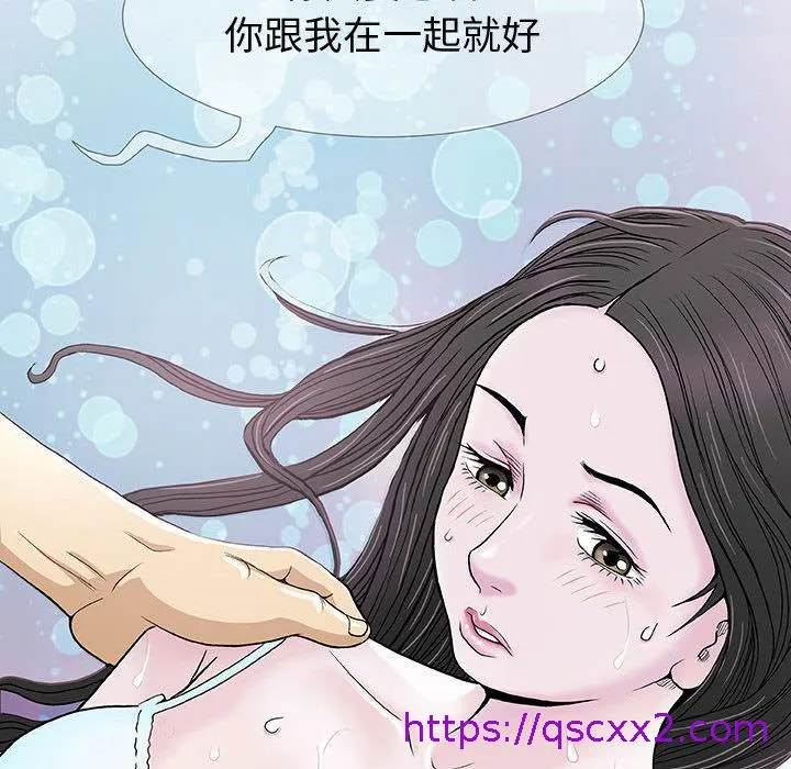 偶然邂逅的他 第1话 第113页