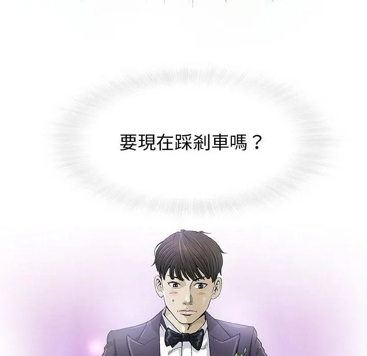 偶然邂逅的他 第1话 第23页