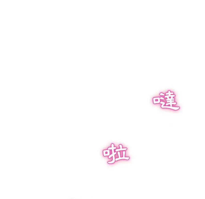 偶然邂逅的他 第1话 第95页