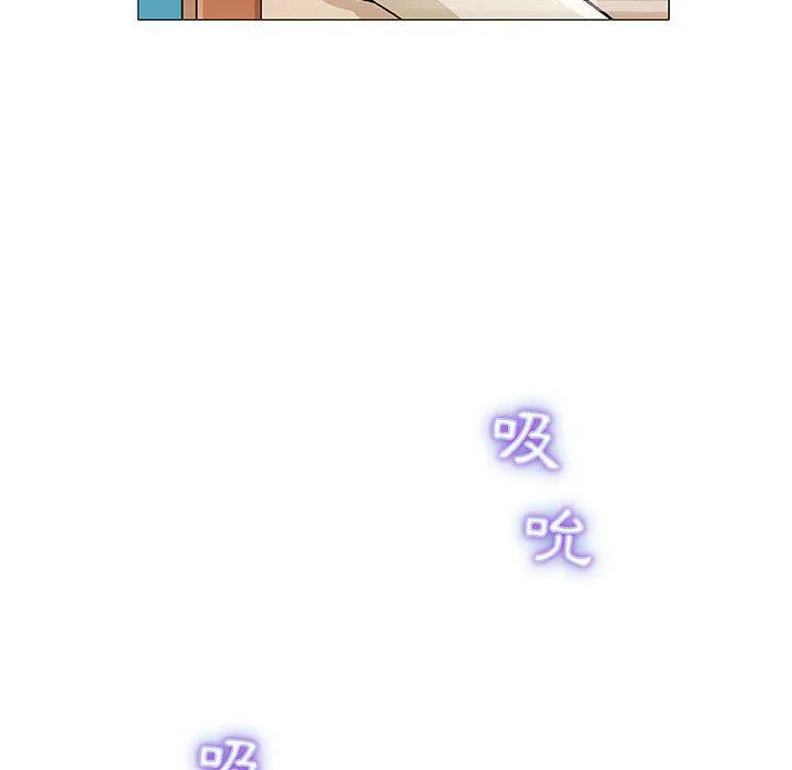 偶然邂逅的他 第1话 第90页