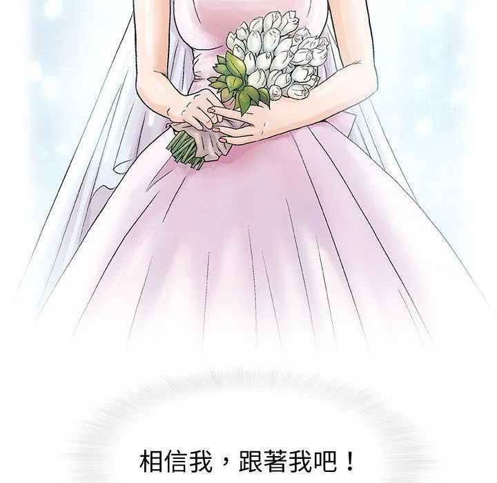 偶然邂逅的他 第1话 第26页