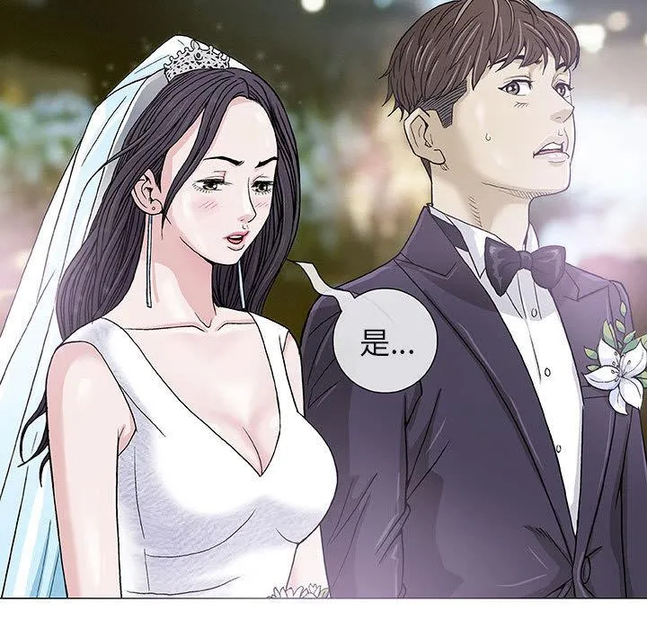 偶然邂逅的他 第1话 第48页