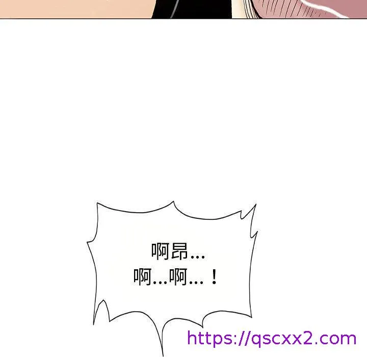 偶然邂逅的他 第1话 第97页