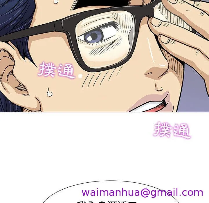 偶然邂逅的他 第1话 第77页