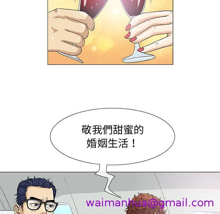 偶然邂逅的他 第1话 第61页