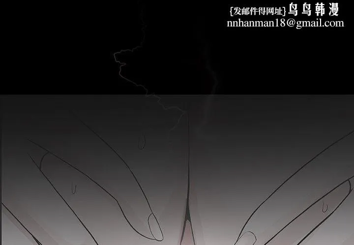 偶然邂逅的他 第1话 第1页