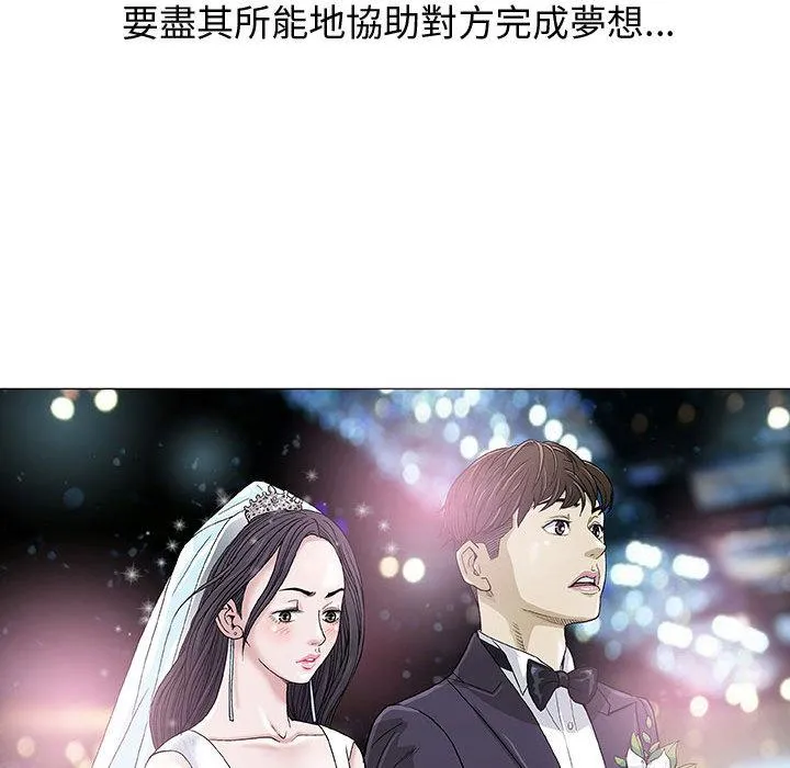 偶然邂逅的他 第1话 第43页