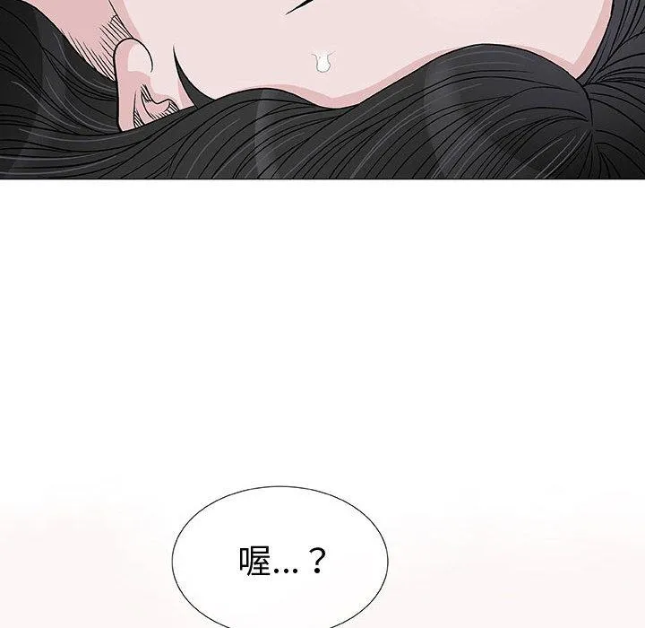 偶然邂逅的他 第1话 第138页