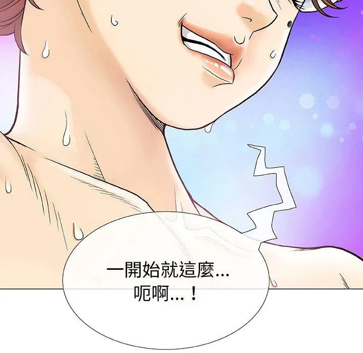 偶然邂逅的他 第1话 第94页
