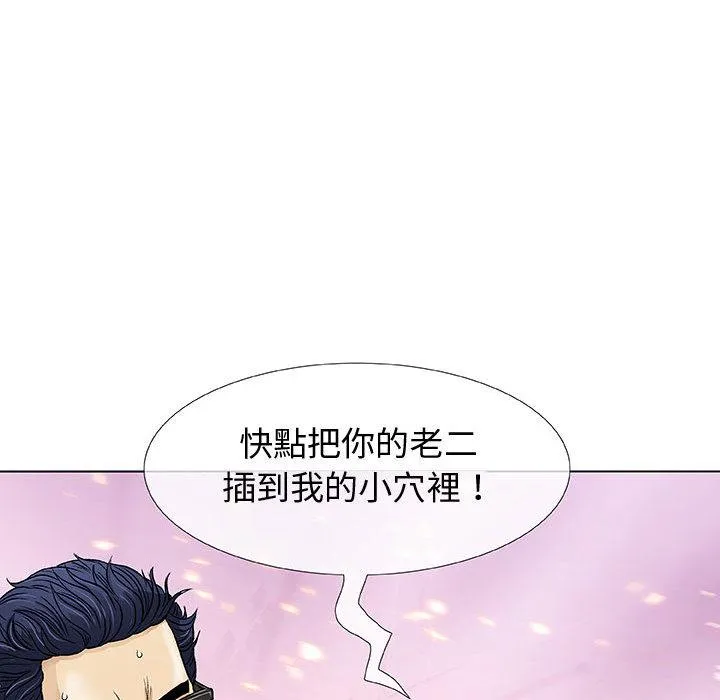 偶然邂逅的他 第1话 第146页