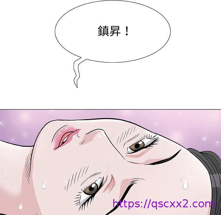 偶然邂逅的他 第1话 第137页