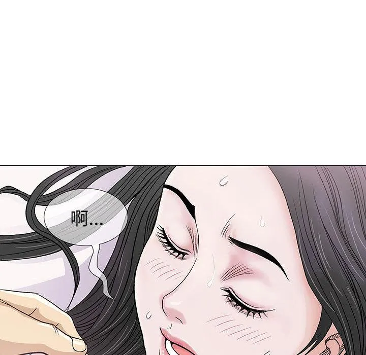 偶然邂逅的他 第1话 第116页