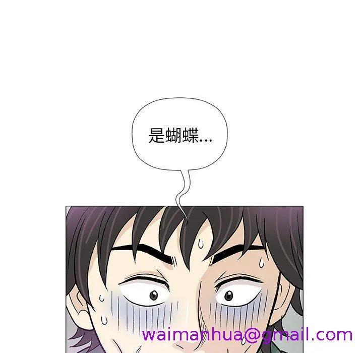 偶然邂逅的他 第22话 第125页