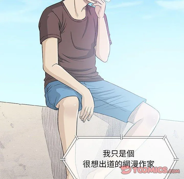 偶然邂逅的他 第22话 第18页