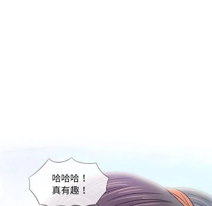 偶然邂逅的他 第22话 第14页