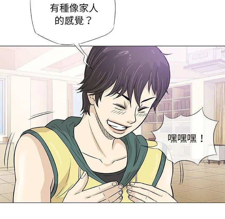 偶然邂逅的他 第22话 第59页