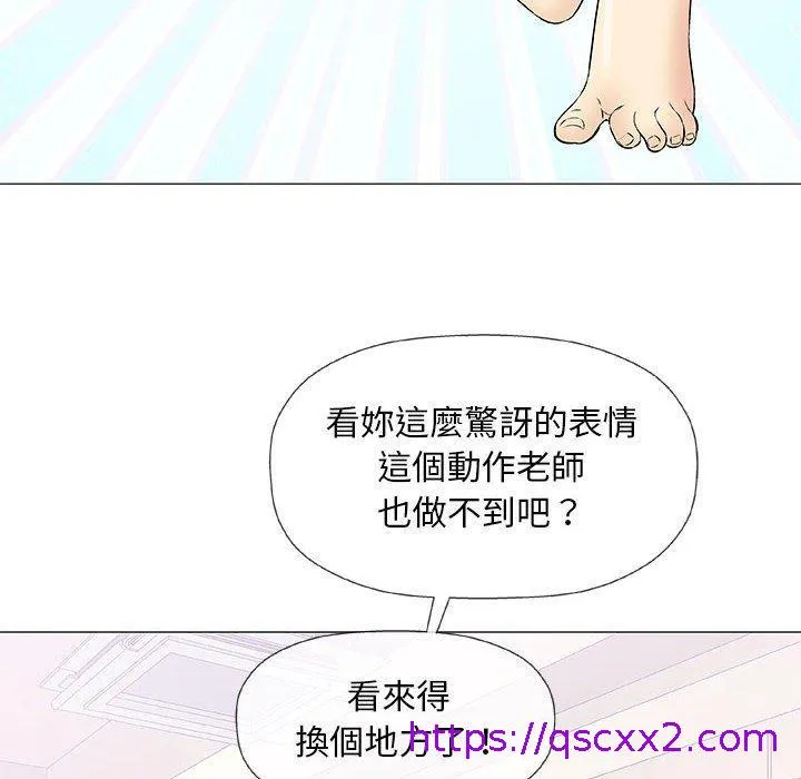 偶然邂逅的他 第22话 第105页