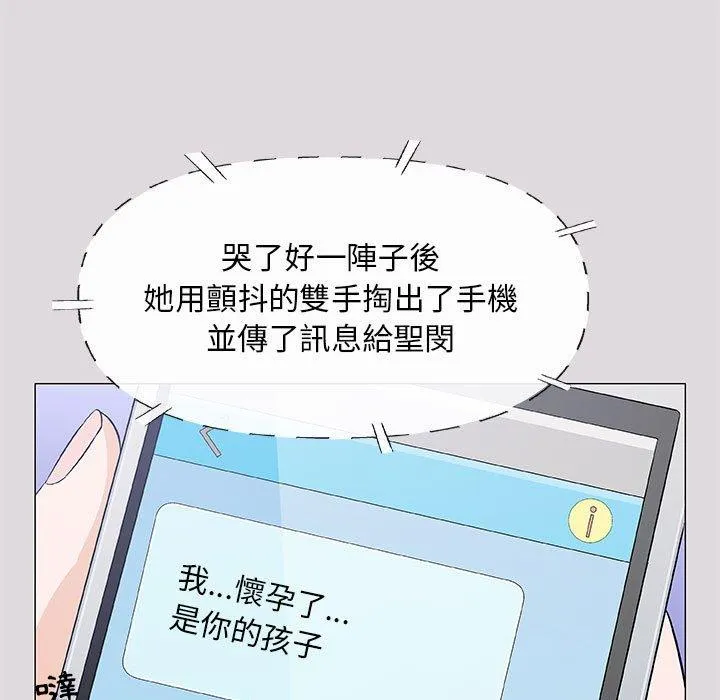 偶然邂逅的他 第22话 第7页