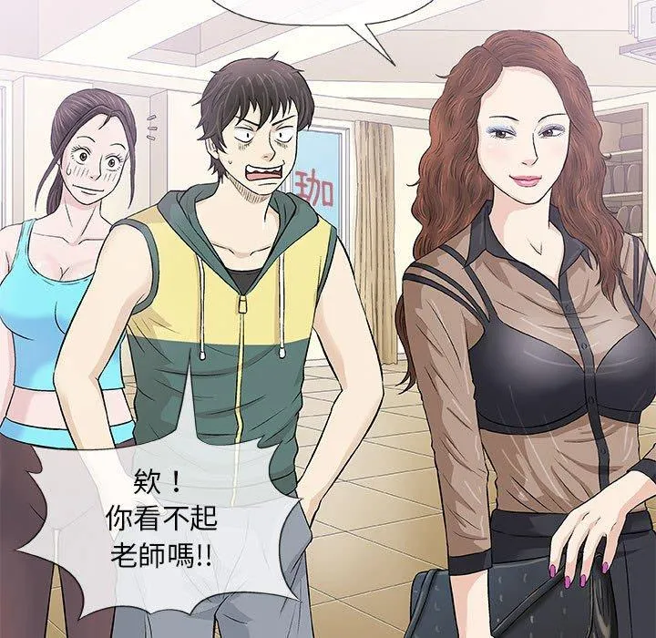 偶然邂逅的他 第22话 第106页