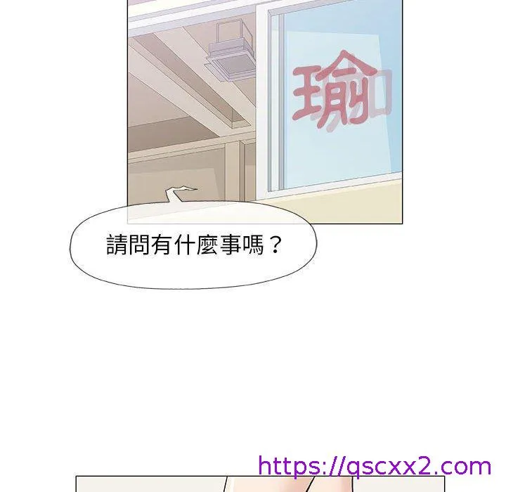 偶然邂逅的他 第22话 第97页