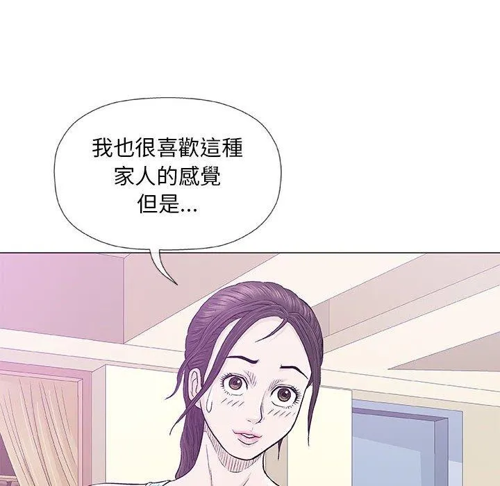 偶然邂逅的他 第22话 第60页