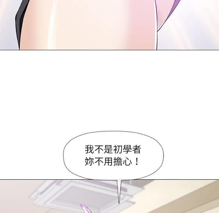 偶然邂逅的他 第22话 第120页