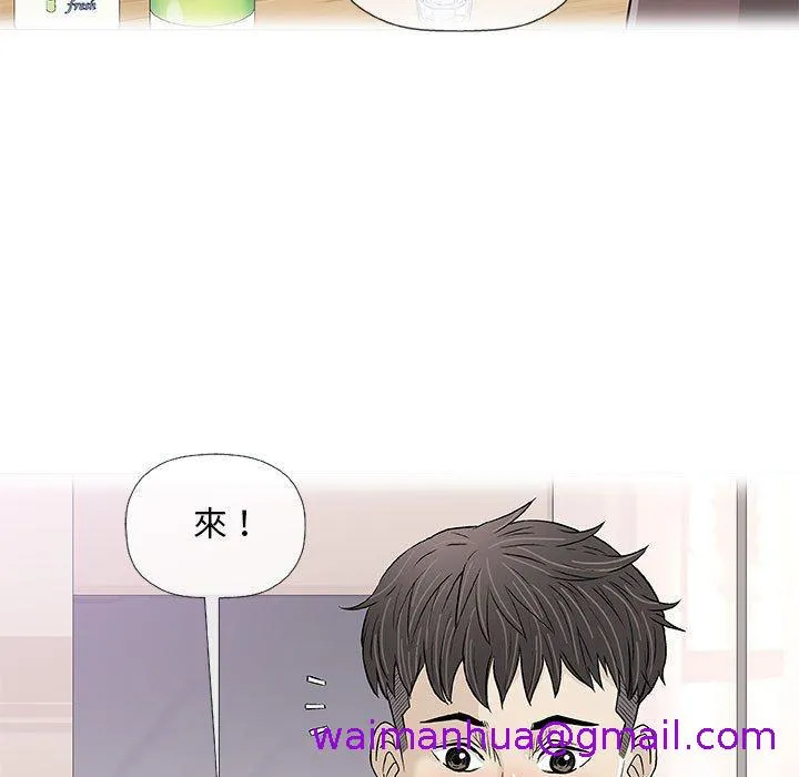 偶然邂逅的他 第22话 第21页