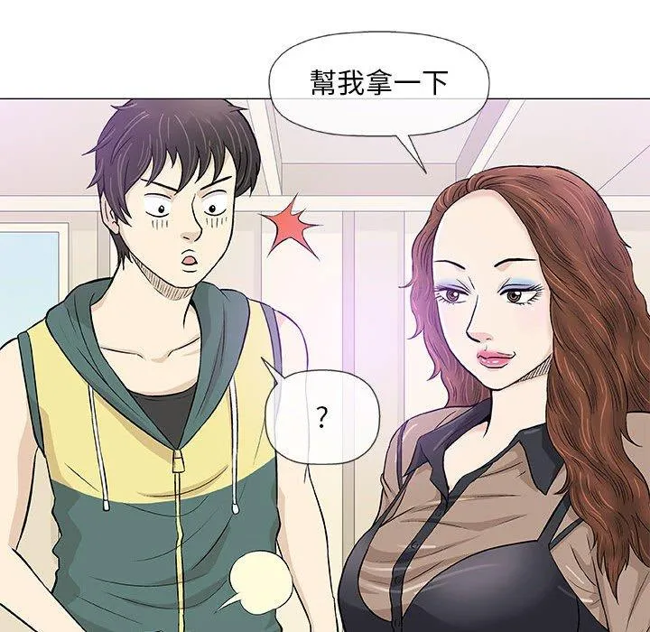 偶然邂逅的他 第22话 第112页