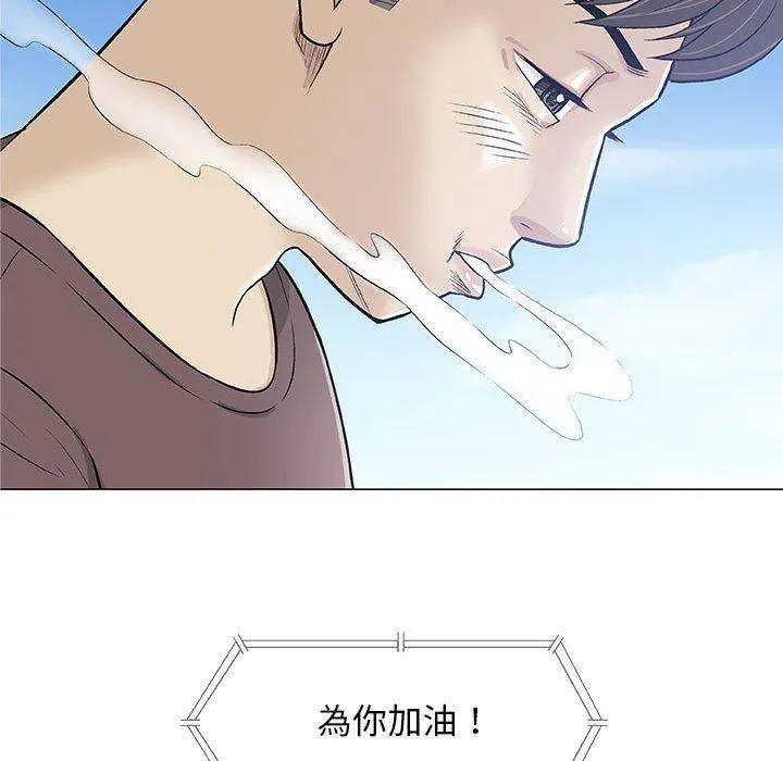 偶然邂逅的他 第22话 第30页