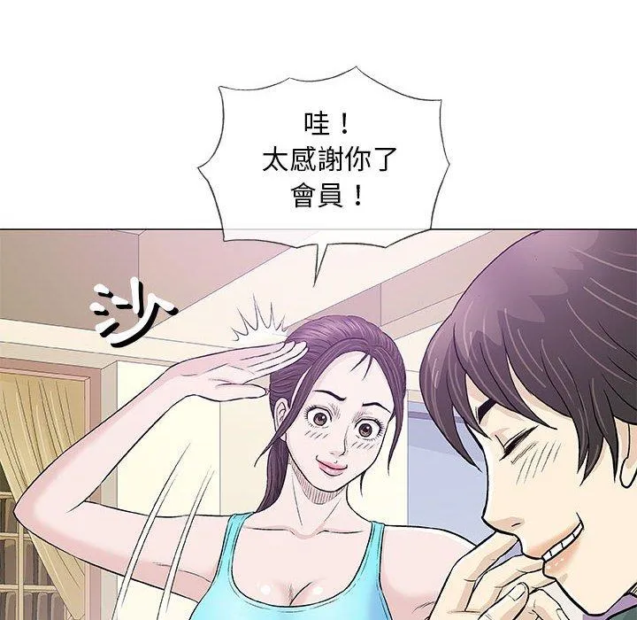 偶然邂逅的他 第22话 第64页