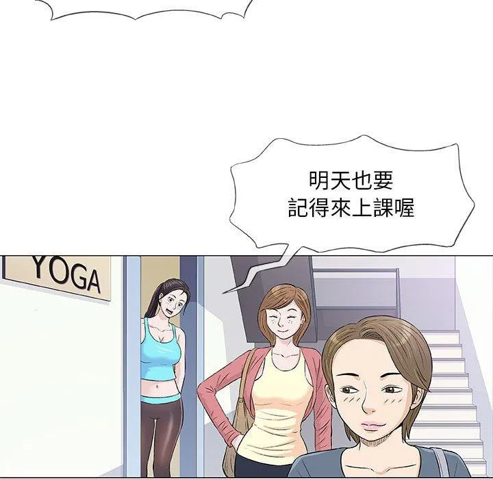 偶然邂逅的他 第22话 第52页