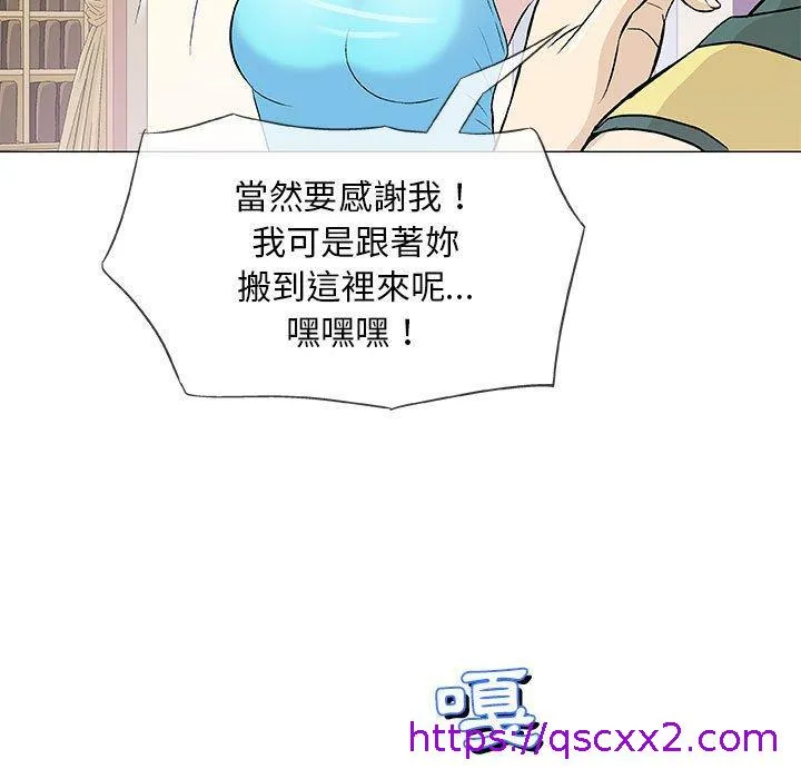 偶然邂逅的他 第22话 第65页