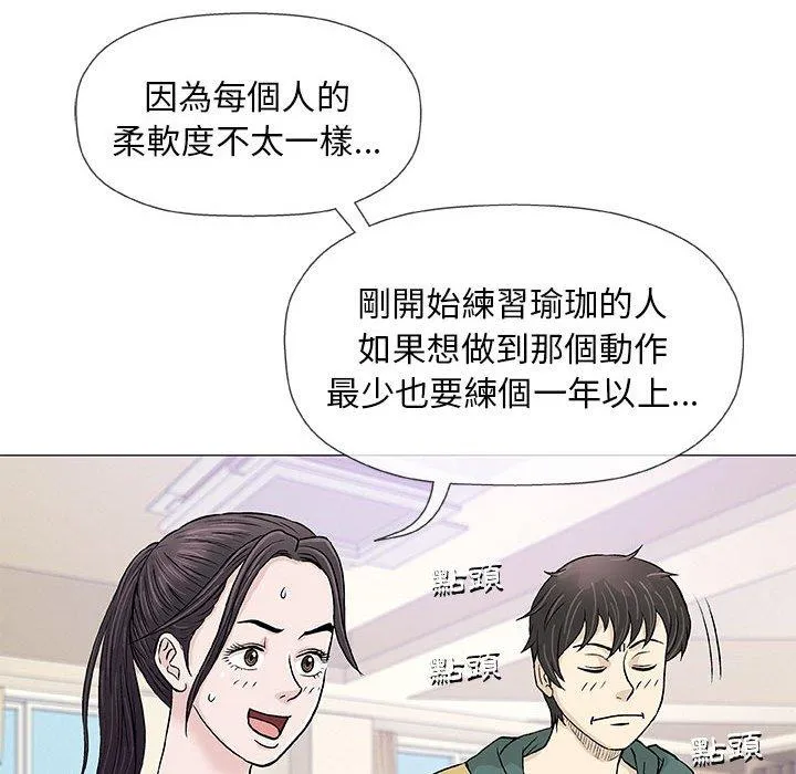 偶然邂逅的他 第22话 第110页