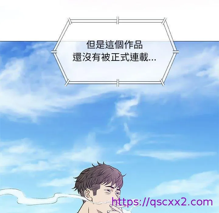 偶然邂逅的他 第22话 第17页