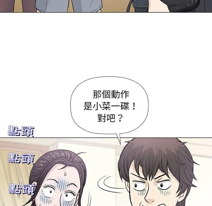 偶然邂逅的他 第22话 第107页