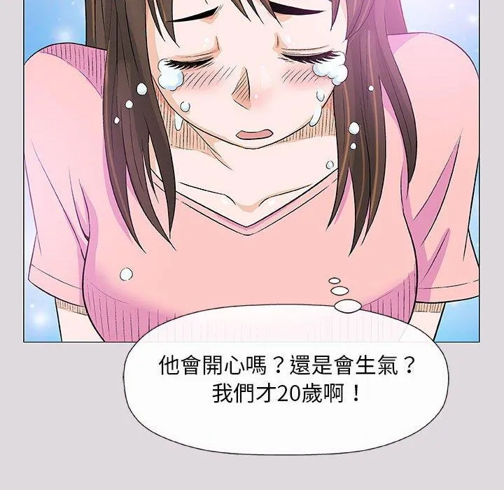 偶然邂逅的他 第22话 第6页