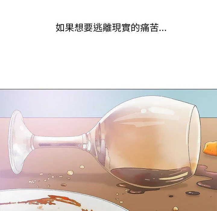 偶然邂逅的他 第22话 第79页