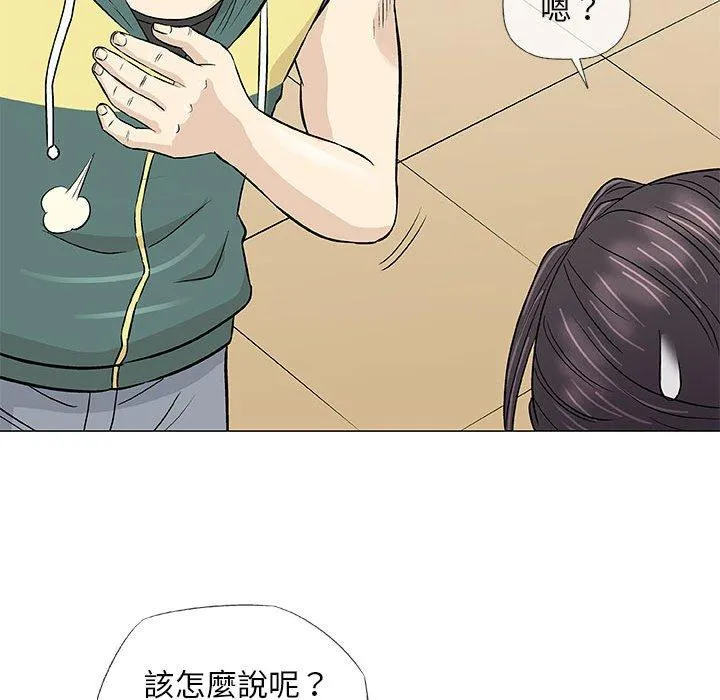 偶然邂逅的他 第22话 第58页