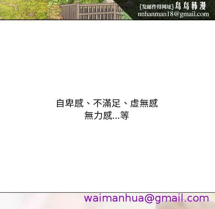 偶然邂逅的他 第22话 第77页