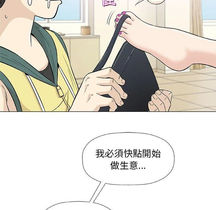 偶然邂逅的他 第22话 第128页