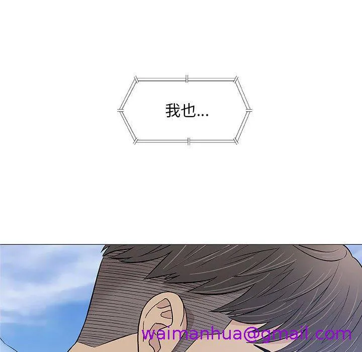 偶然邂逅的他 第22话 第29页