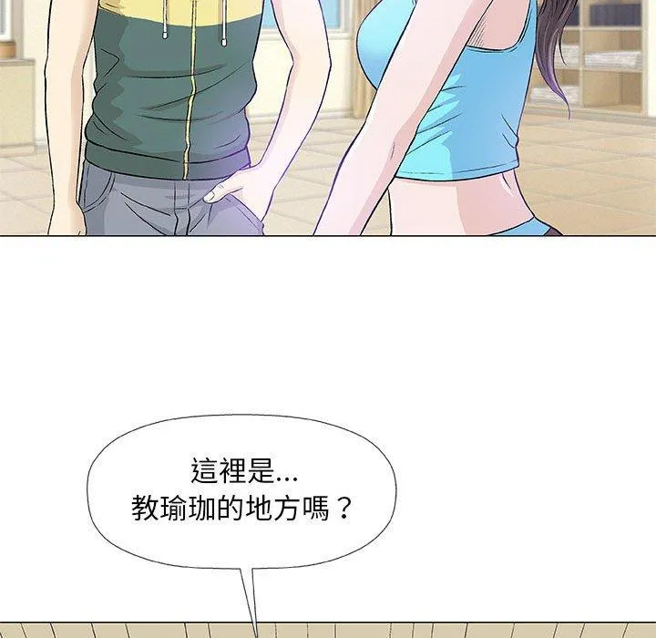 偶然邂逅的他 第22话 第71页