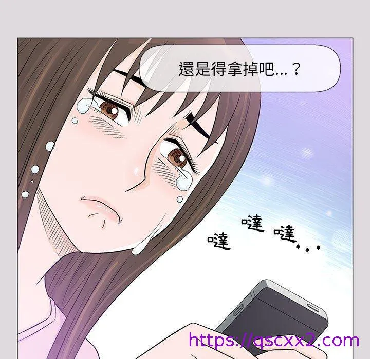偶然邂逅的他 第22话 第9页