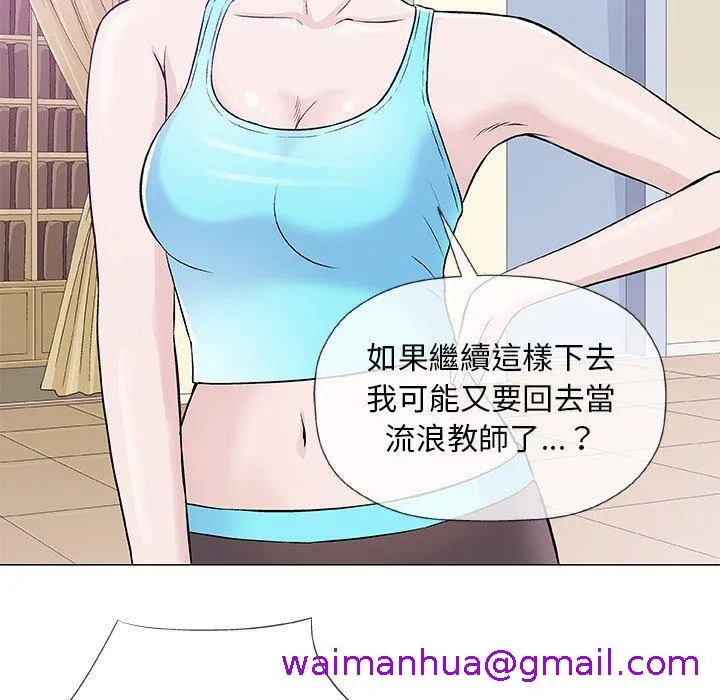 偶然邂逅的他 第22话 第61页