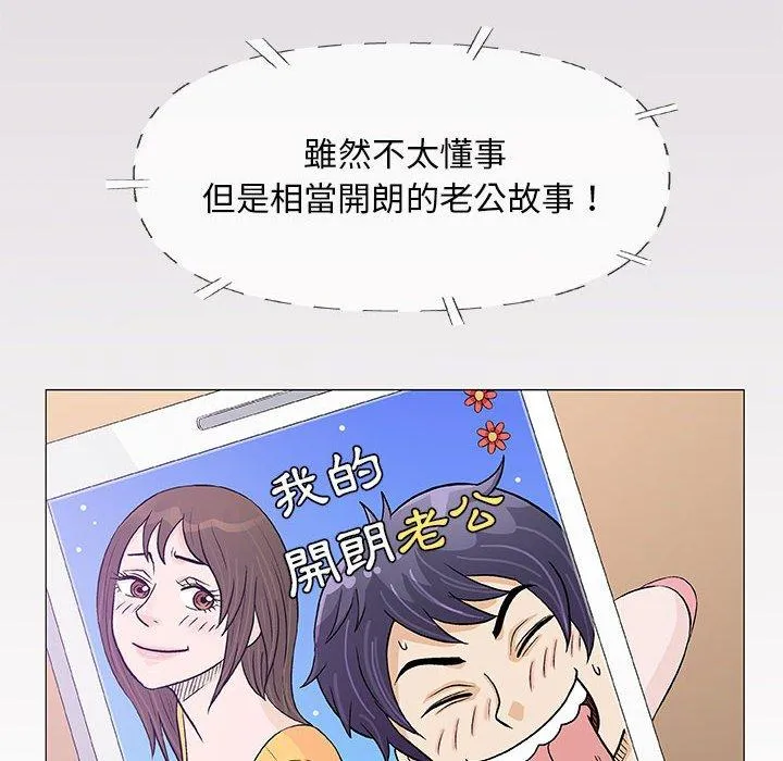 偶然邂逅的他 第22话 第12页