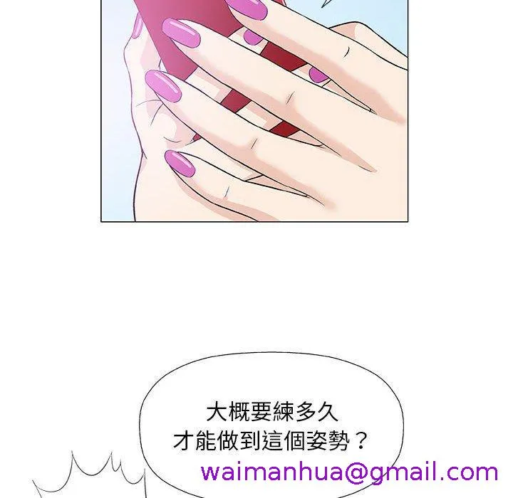 偶然邂逅的他 第22话 第101页